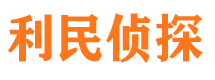 内丘侦探